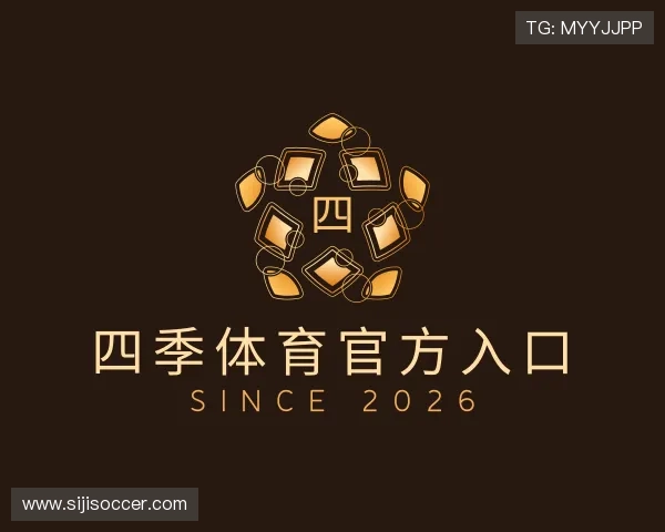 发现四季体育官方入口